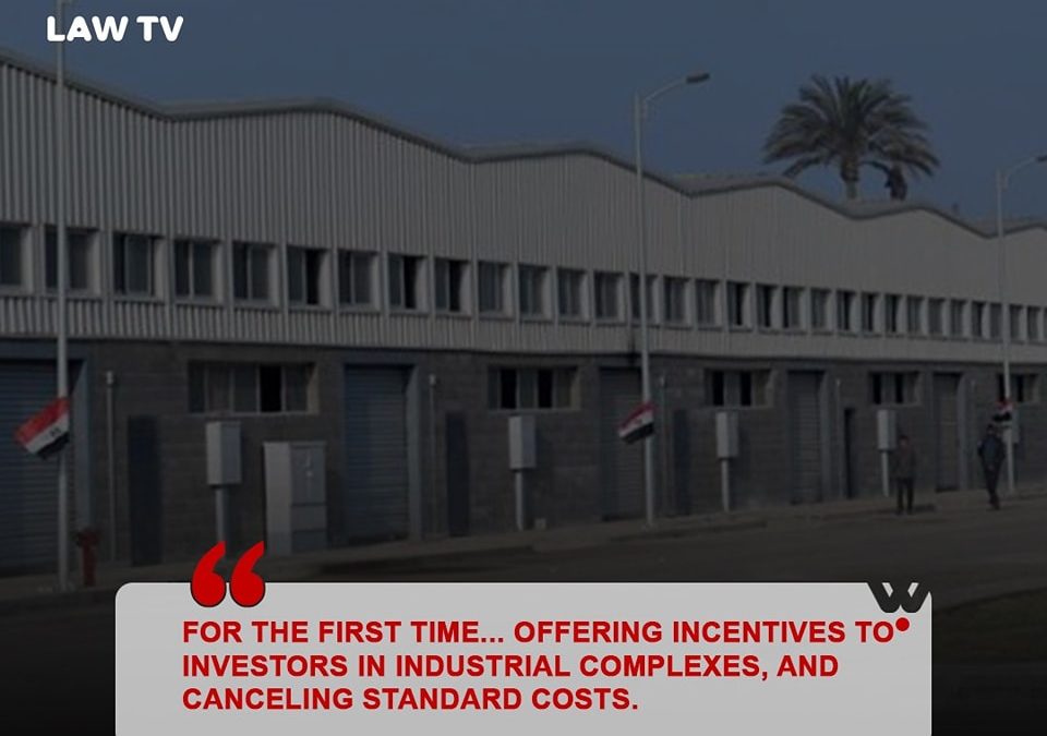 FOR THE FIRST TIME… OFFERING INCENTIVES TO INVESTORS IN INDUSTRIAL COMPLEXES, AND CANCELING STANDARD COSTS