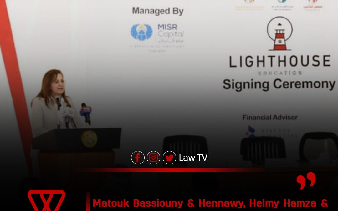 MATOUK BASSIOUNY & HENNAWY, HELMY HAMZA & PARTNERS, BAKER MCKENZIE AND AL KAMEL LAW FIRM ACTING AS LEGAL CONSLS FOR LAUNCHING “LIGHTHOUSE PLATFORM”